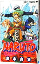 【中古】NARUTO 5/ 岸本斉史