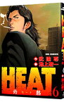 【中古】HEAT−灼熱− 6/ 池上遼一