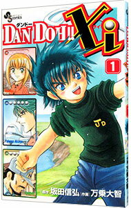 【中古】DAN DOH！！Xi 1/ 万乗大智