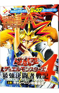 楽天市場】遊戯王 デュエルモンスターズ4の通販