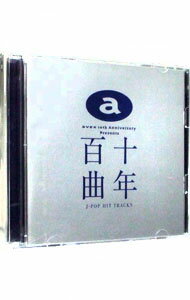 【中古】【2CD】十年百曲−J−POP　HIT　TRACKS　初回盤 / オムニバス