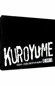 【中古】【全品10倍！5/10限定】【2CD】KUROYUME　EMI　1994－1998　BEST　or　WORST / 黒夢