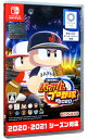 【中古】【全品10倍！3/30限定】Switch eBASEBALLパワフルプロ野球2020