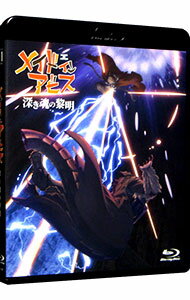 【中古】【Blu−ray】劇場版 メイドインアビス 深き魂の黎明 / 小島正幸【監督】