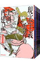 【中古】現実主義勇者の王国再建記 <1−12巻セット> / 上田悟司(コミックセット)
