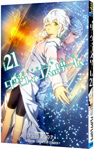 【中古】ダーウィンズゲーム 21/ FLIPFLOPs