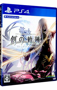 【中古】【全品10倍！5/15限定】PS4 英雄伝説　創の軌跡