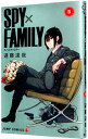 【中古】SPY×FAMILY 5/ 遠藤達哉