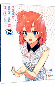 【中古】【Blu−ray】やはり俺の青春ラブコメはまちがっている。完　第2巻 / 及川啓【監督】