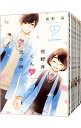 【中古】花野井くんと恋の病 <1−16巻セット> / 森野萌(コミックセット)