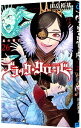 【中古】【全品10倍!9/15限定】ブラッククローバー 26/ 田畠裕基