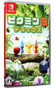 【中古】Switch ピクミン3 デラックス