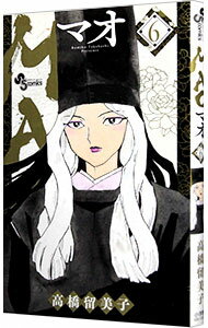 【中古】MAO 6/ 高橋留美子