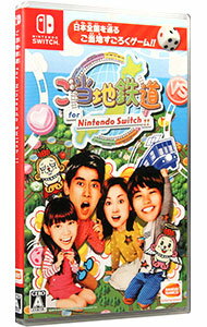 【中古】Switch ご当地鉄道 for Nintendo Switch！！ (ニンテンドースイッチ)