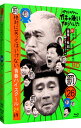 【中古】【Blu−ray】ダウンタウンのガキの使いやあらへんで!放送1500回突破記念 永久保存版(26)絶対に笑っ...