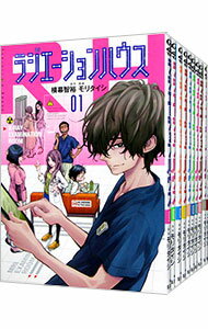 【中古】ラジエーションハウス　＜1－15巻セット＞ / モリタイシ（コミックセット）