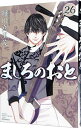 &nbsp;&nbsp;&nbsp; ましろのおと 26 新書版 の詳細 カテゴリ: 中古コミック ジャンル: 少年 出版社: 講談社 レーベル: KC月刊マガジン 作者: 羅川真里茂 カナ: マシロノオト / ラガワマリモ サイズ: 新書版 ISBN: 9784065214954 発売日: 2020/11/17 関連商品リンク : 羅川真里茂 講談社 KC月刊マガジン　　ましろのおと まとめ買いは こちら