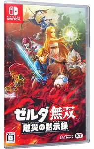 【中古】【全品10倍！5/25限定】Switch ゼルダ無双　厄災の黙示録