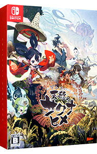 &nbsp;&nbsp;&nbsp; 天穂のサクナヒメ　限定版 の詳細 付属品: 画集付 メーカー: マーベラスエンターテイメント 機種名: Nintendo　Switch ジャンル: ロールプレイング 品番: MARVAUSDC カナ: テンスイノサクナヒメゲンテイバン 発売日: 2020/11/12 関連商品リンク : Nintendo　Switch マーベラスエンターテイメント