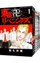 【中古】東京卍リベンジャーズ ＜全31巻セット＞ / 和久井健（コミックセット）