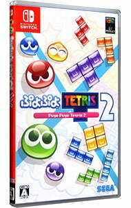 【中古】Switch ぷよぷよテトリス2