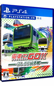 【中古】PS4 電車でGO!!はしろう山手線 【中古】PS4 電車でGO!!はしろう山手線