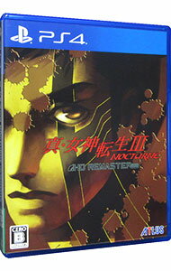 PS4 真・女神転生III　NOCTURNE　HD　REMASTER