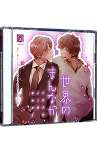 &nbsp;&nbsp;&nbsp; 【2CD付】イエスかノーか半分か2　世界のまんなか の詳細 発売元:Atis　collection アーティスト名:ボーイズラブ ディスク枚数: 2枚 品番: ATIS111 発売日:2020/12/04 関連商品リンク : ボーイズラブ Atis　collection