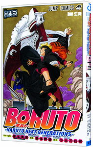 【中古】BORUTO－NARUTO　NEXT　GENERATIONS－ 13/ 池本幹雄