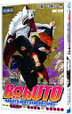 【中古】【全品10倍！5/10限定】BORUTO－NARUTO NEXT GENERATIONS－ 13/ 池本幹雄