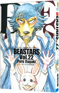 【中古】【全品10倍！5/10限定】BEASTARS 22/ 板垣巴留