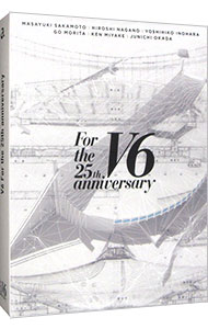 【中古】LIVE For the 25th anniversary 初回版A / V6【出演】