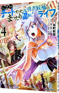 ͥåȥճŷԾŹ㤨֡šLv2ȤäͦԸΤޤä饤 4/ ĮפβǤʤ110ߤˤʤޤ