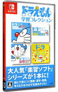 【中古】Switch ドラえもん学習コレクション (ニンテンドースイッチ)