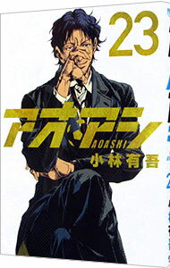楽天市場】アオアシ 中古（コミック｜本・雑誌・コミック）の通販