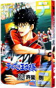 【中古】新テニスの王子様 32/ 許斐剛
