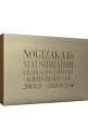 【中古】【Blu−ray】乃木坂46 Mai Shiraishi Graduation Concert 完全生産限定盤 BOX・レプリカ・ブックレッ...