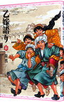 【中古】【全品10倍！4/25限定】乙嫁語り 13/ 森薫