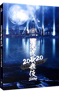 【中古】【Blu－ray】滝沢歌舞伎 ZERO 2020 The Movie 三方背ケース フォトブック ポストカード10枚付 / Snow Man【出演】