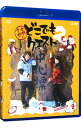 【中古】【Blu−ray】小野下野のどこでもクエスト2 VOL.4 / 小野大輔【出演】