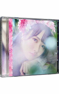 ͥåȥճŷԾŹ㤨֡šȤǸ뤯餤ʤ顡 / STU48פβǤʤ158ߤˤʤޤ