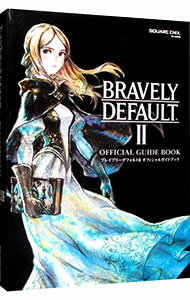 【中古】ブレイブリーデフォルトIIオフィシャルガイドブック / スクウェア エニックス