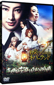 &nbsp;&nbsp;&nbsp; 約束のネバーランド　スタンダード・エディション の詳細 発売元: フジテレビ ディスク枚数: 1枚 品番: TDV31205D リージョンコード: 2 発売日: 2021/05/19 映像特典:クランクアップ映像（浜辺美波×城桧吏×板垣李光人×渡辺直美×北川景子×松坂桃李×三田佳子）／予告／特報2／特報1　アニメコラボVer／特報1／テレビCM　ストーリー篇・ママ篇・友情篇／主題歌「正しくなれない」ミュージックビデオ／オーディオコメンタリー（平川雄一朗監督×村瀬健プロデューサー） 内容Disk-1約束のネバーランド 関連商品リンク : 平川雄一朗 フジテレビ