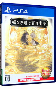 【中古】PS4 嘘つき姫と盲目王子 Best Price