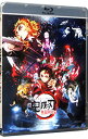 【中古】【Blu−ray】劇場版 鬼滅の刃 無限列車編 / 外崎春雄【監督】