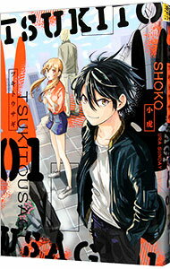 【中古】ツキトウサギ 1/ 小虎