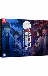 楽天市場】switch ファミコン探偵倶楽部 消えた後継者・うしろに