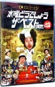 【中古】水曜どうでしょう ザ・ベスト(偶数)/ 大泉洋【出演】