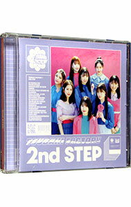 &nbsp;&nbsp;&nbsp; 2nd　STEP の詳細 『first bloom』以来約2年半ぶりとなる2ndアルバム。「三回目のデート神話」をはじめとした、1stアルバム以降のシングル曲やカップリング曲に加え、初のバラード・ナンバー「光のカーテン」を含む書き下ろしの新曲を収録している。 カテゴリ: 中古CD ジャンル: ジャパニーズポップス 国内のアーティスト 発売元: 株式会社アップフロントワークス アーティスト名: つばきファクトリー カナ: セカンドステップ / ツバキファクトリー ディスク枚数: 1枚 品番: EPCE7626 発売日: 2021/05/26 ENG: 曲名Disc-11.　断捨ISM2.　マサユメ3.　三回目のデート神話4.　意識高い乙女のジレンマ5.　愛は今，愛を求めてる6.　ふわり，恋時計7.　最上級Story8.　光のカーテン9.　ナインティーンの蜃気楼10.　恋のUFOキャッチャー11.　イマナンジ？12.　だからなんなんだ！13.　My　Darling〜Do　you　love　me？〜14.　抱きしめられてみたい15.　足りないもの埋めてゆく旅 関連商品リンク : つばきファクトリー 株式会社アップフロントワークス