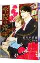 &nbsp;&nbsp;&nbsp; 学院の帝王 文庫 の詳細 カテゴリ: 中古本 ジャンル: 文芸 ボーイズラブ 出版社: 二見書房 レーベル: CHARADE　BUNKO 作者: 花川戸菖蒲 カナ: ガクインノアルファ / ハナカワドアヤメ / BL サイズ: 文庫 ISBN: 9784576211022 発売日: 2021/06/24 関連商品リンク : 花川戸菖蒲 二見書房 CHARADE　BUNKO